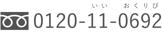 0120-11-0692